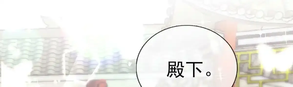 第91话 父皇不会反对我们了！ 第68页