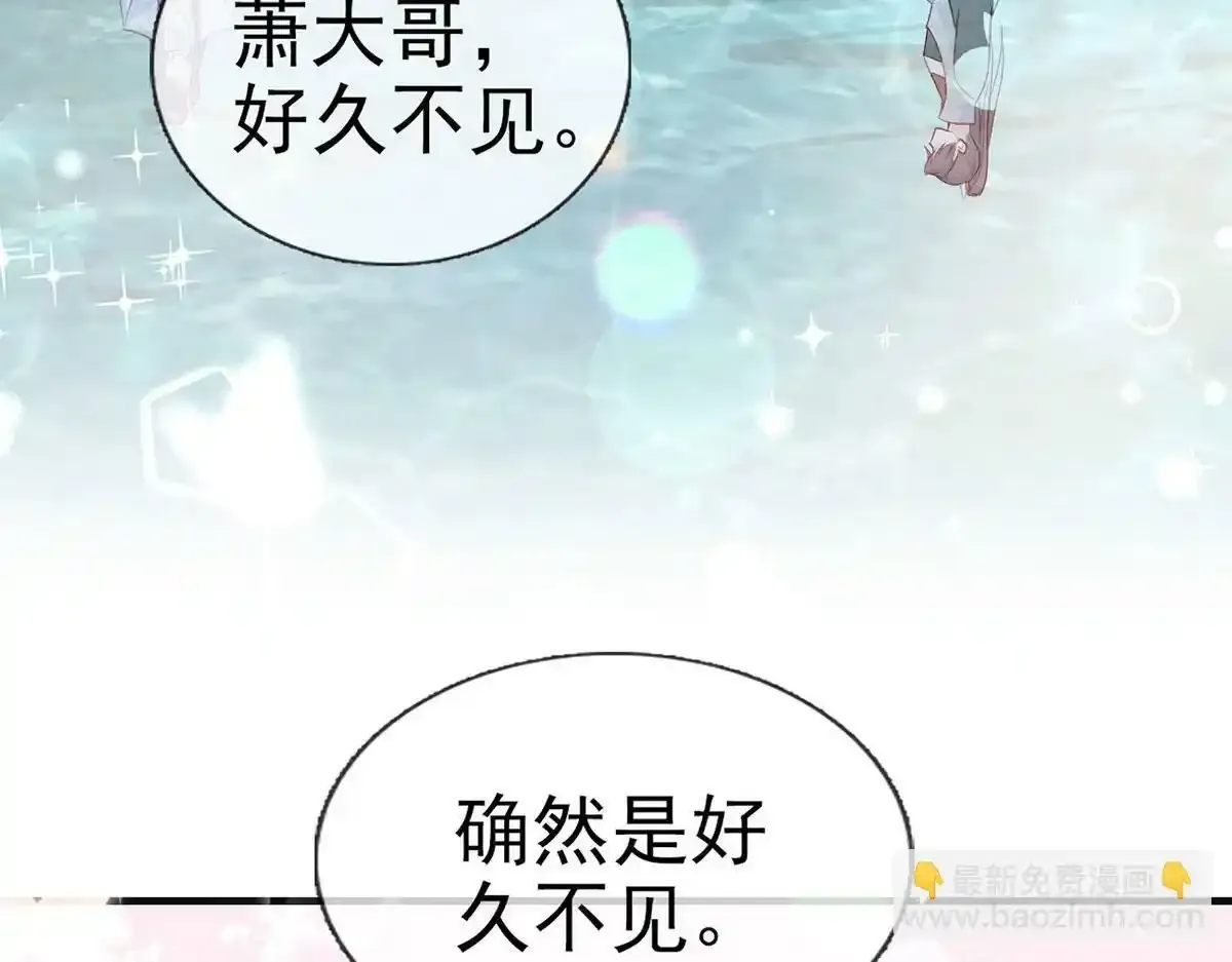 第91话 父皇不会反对我们了！ 第71页