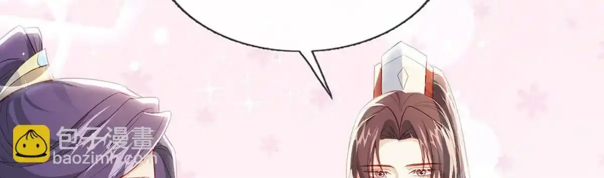 第91话 父皇不会反对我们了！ 第72页