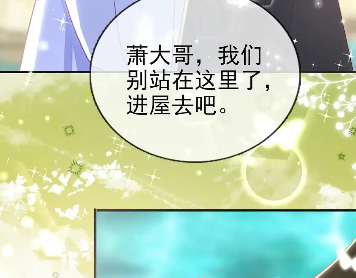 第91话 父皇不会反对我们了！ 第87页