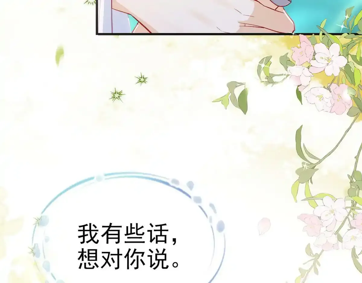 第91话 父皇不会反对我们了！ 第89页