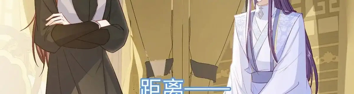 第91话 父皇不会反对我们了！ 第100页