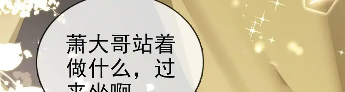 第91话 父皇不会反对我们了！ 第102页