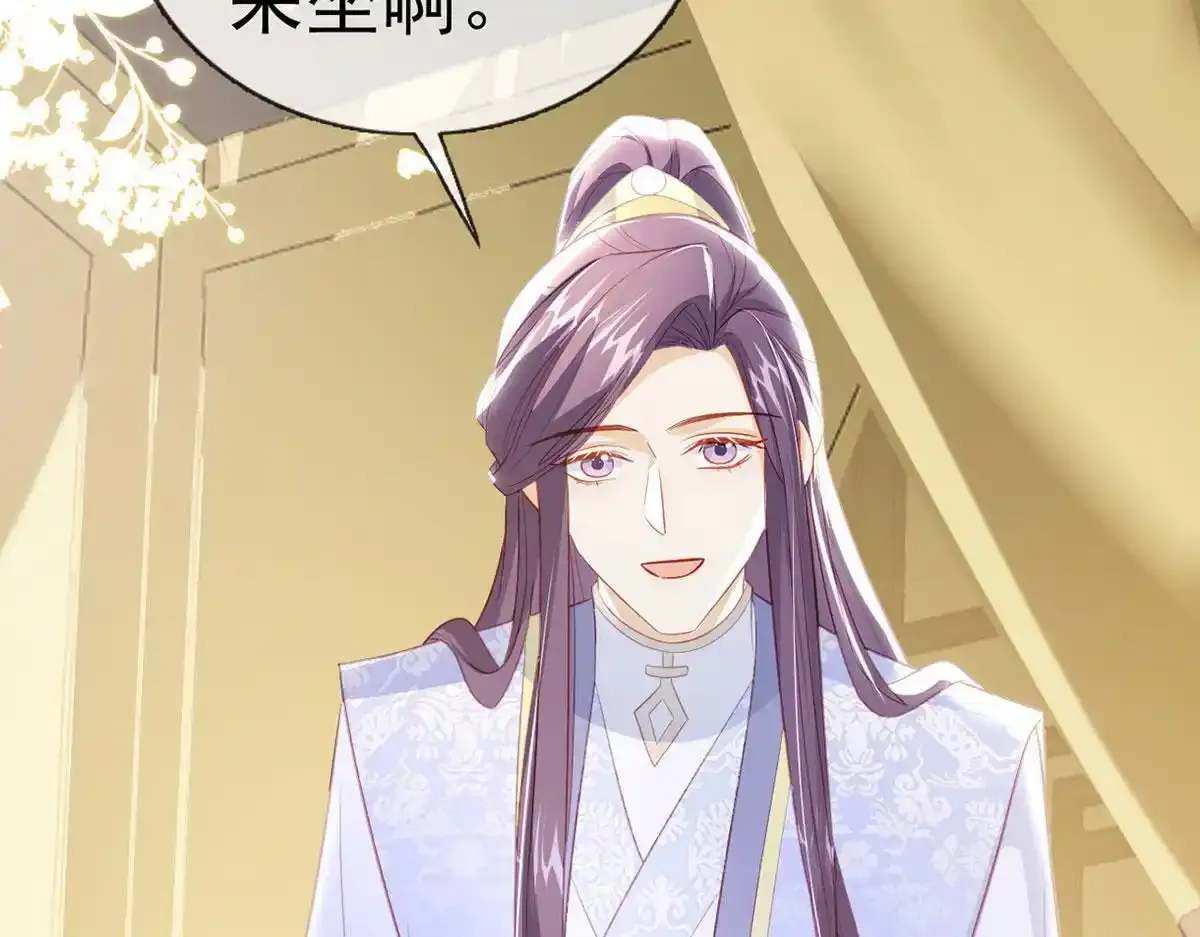 第91话 父皇不会反对我们了！ 第103页