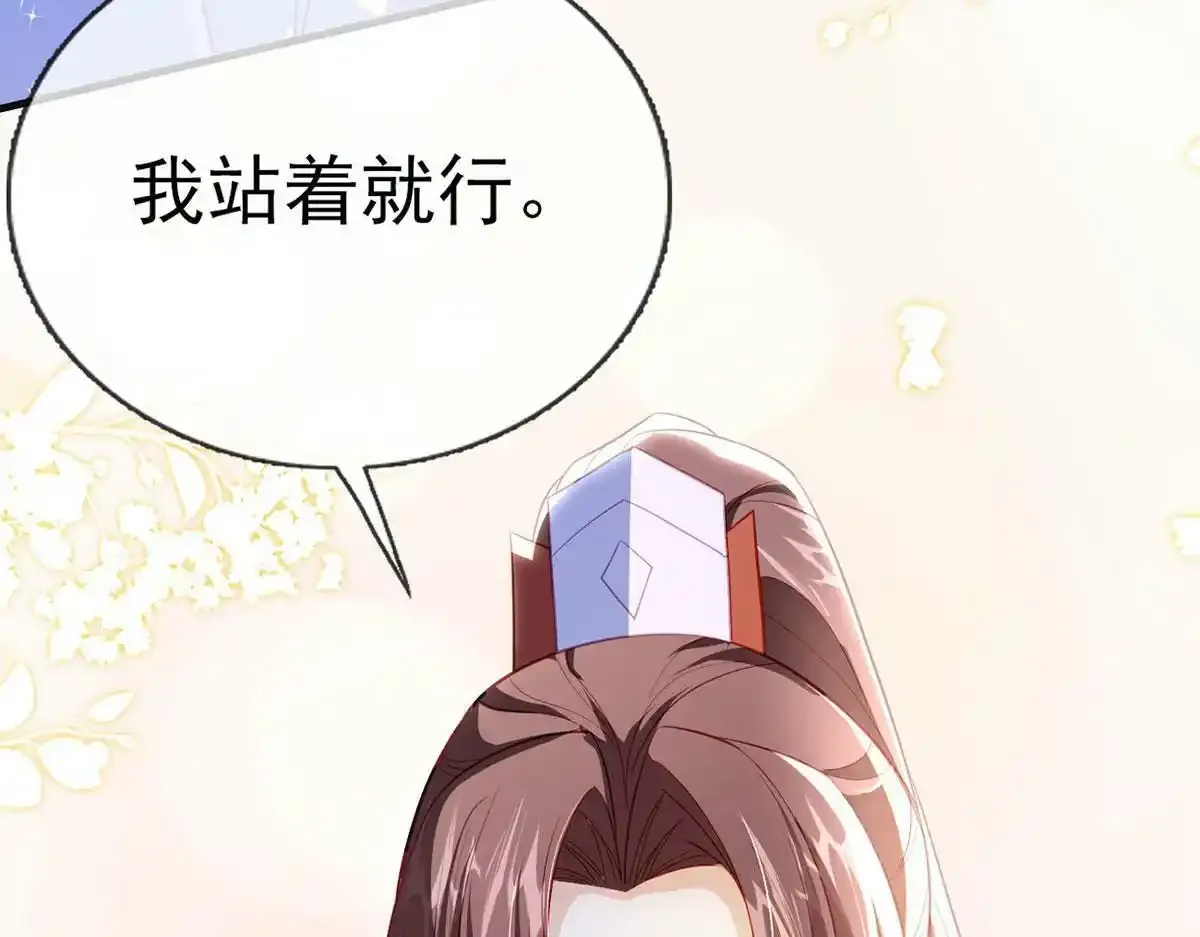 第91话 父皇不会反对我们了！ 第107页