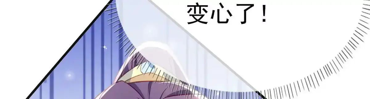 第91话 父皇不会反对我们了！ 第112页