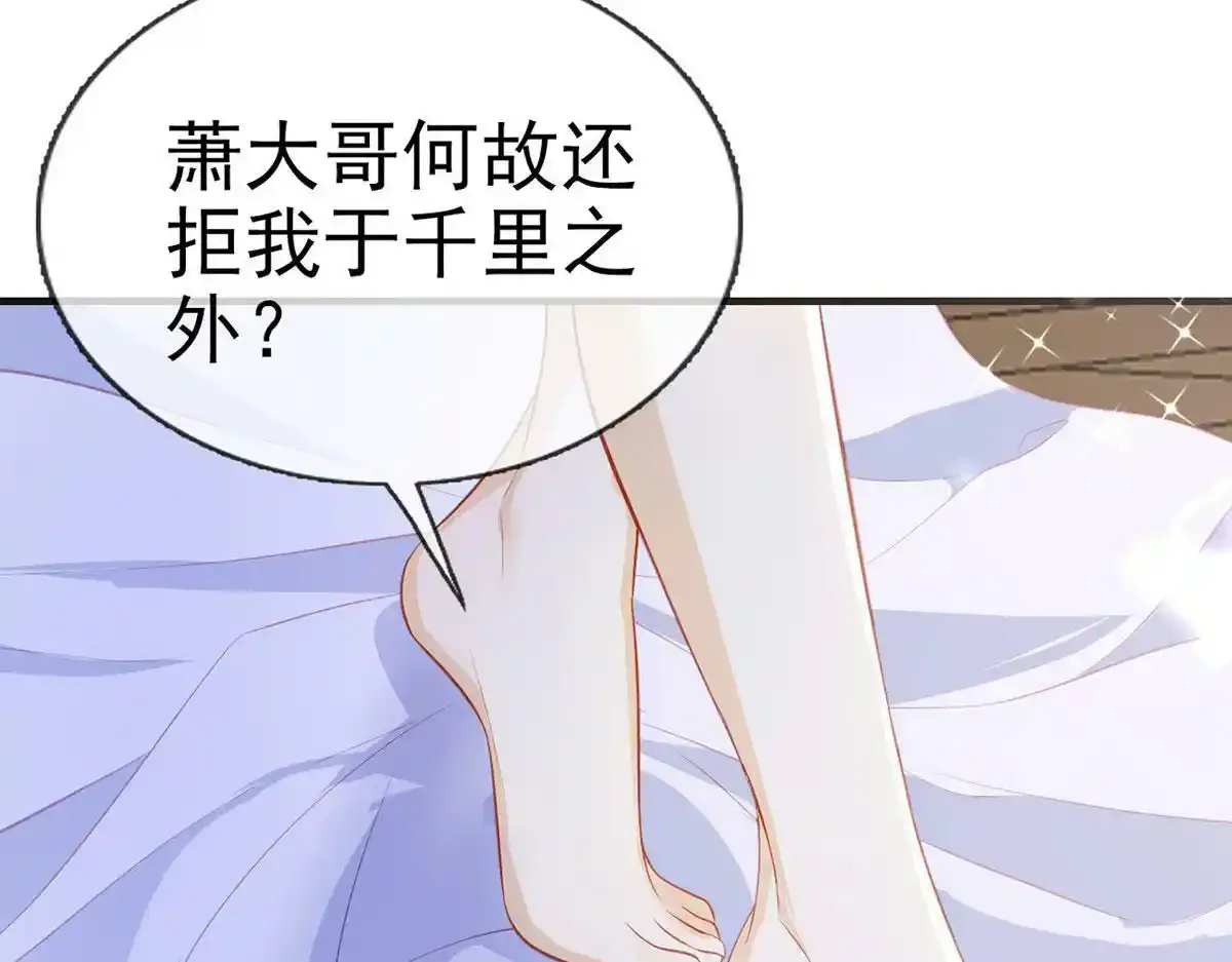 第91话 父皇不会反对我们了！ 第119页