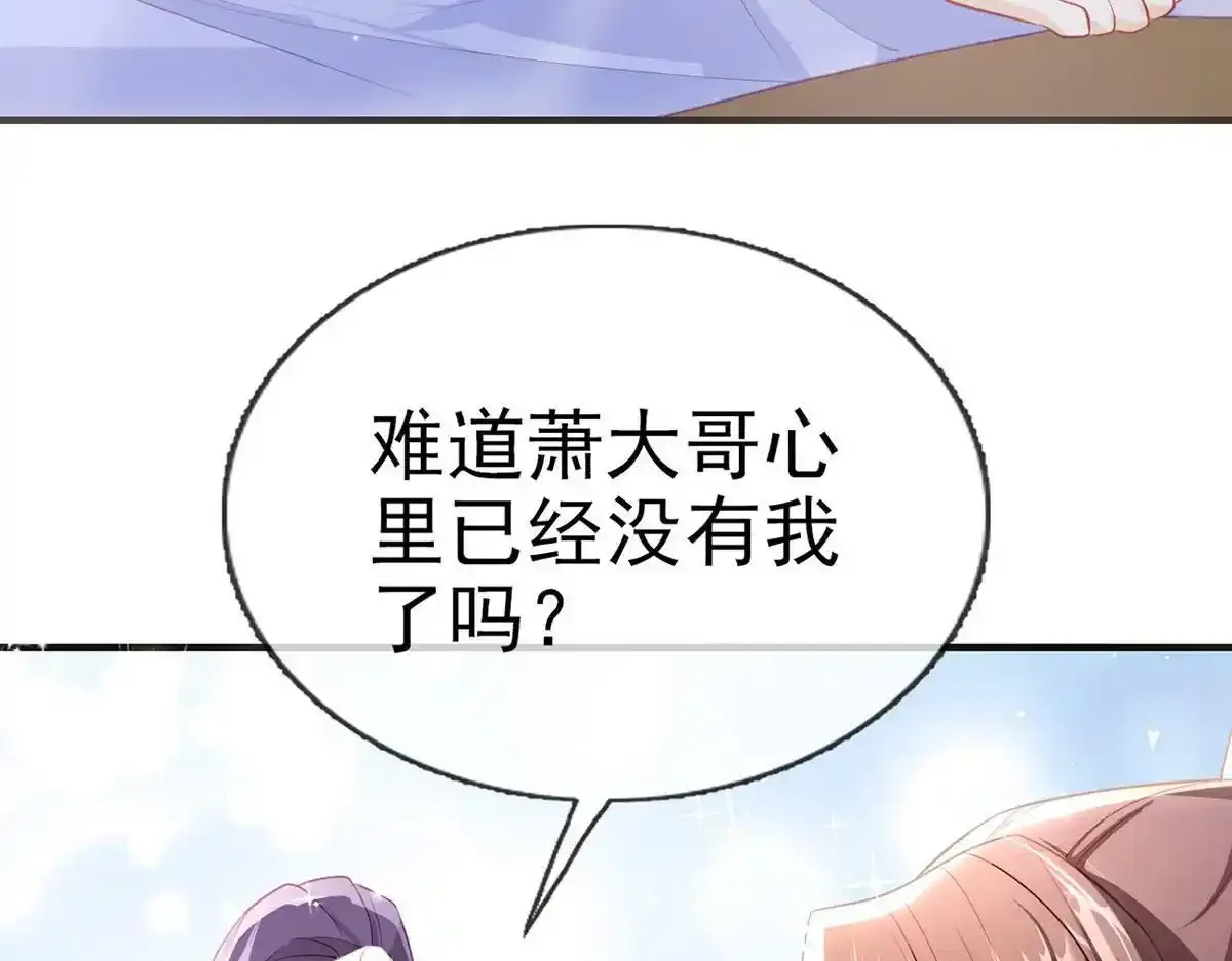 第91话 父皇不会反对我们了！ 第121页
