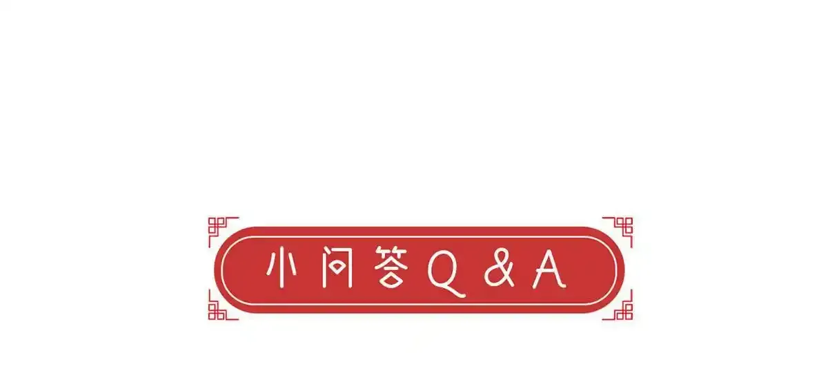 第91话 父皇不会反对我们了！ 第146页
