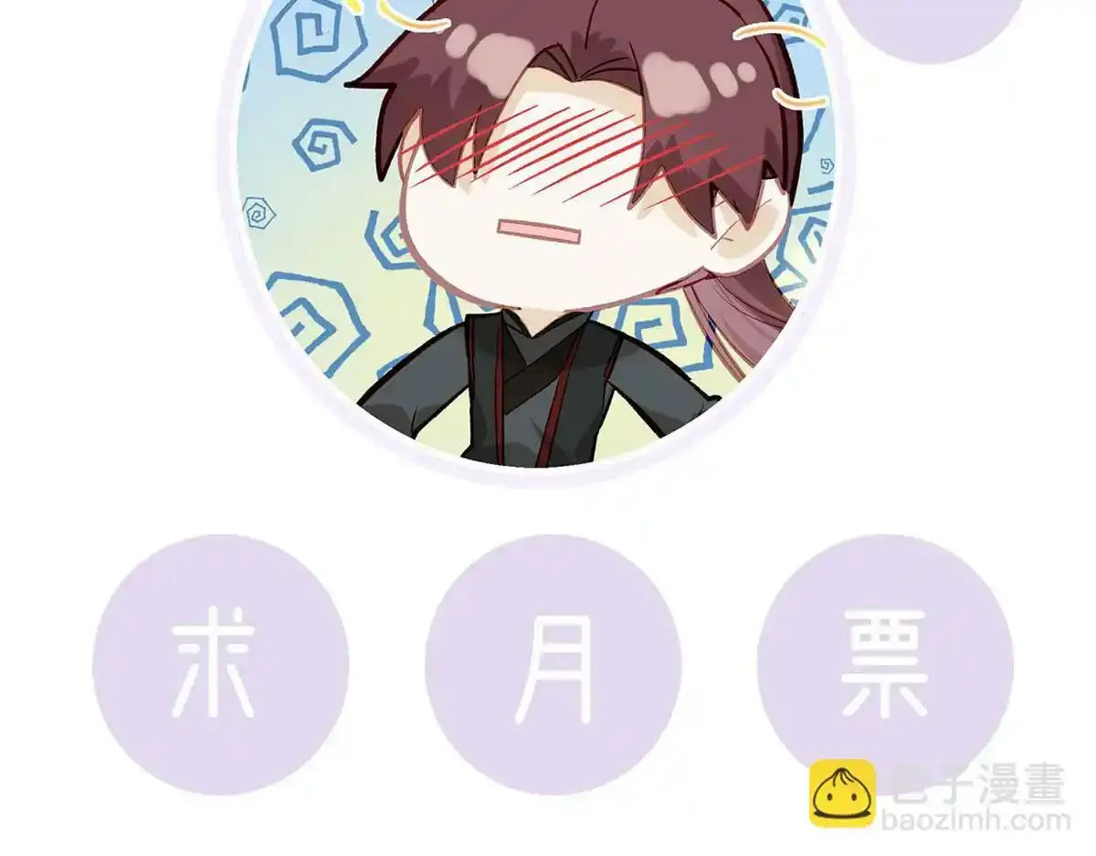 第91话 父皇不会反对我们了！ 第149页