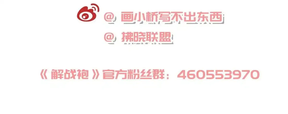 第91话 父皇不会反对我们了！ 第150页