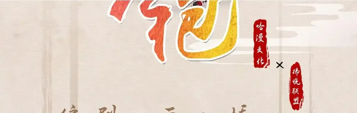 第88话 你要放弃这江山？！ 第2页