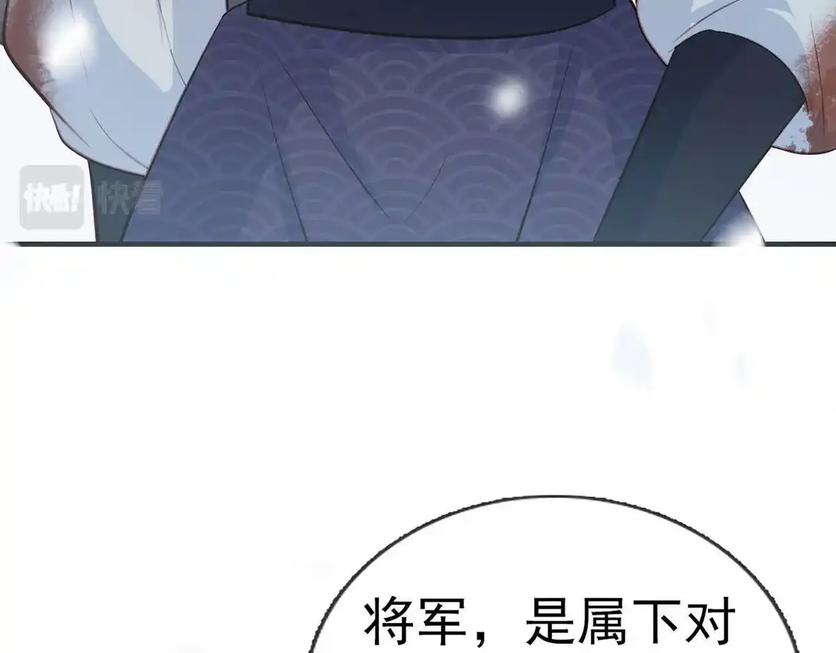 第88话 你要放弃这江山？！ 第21页