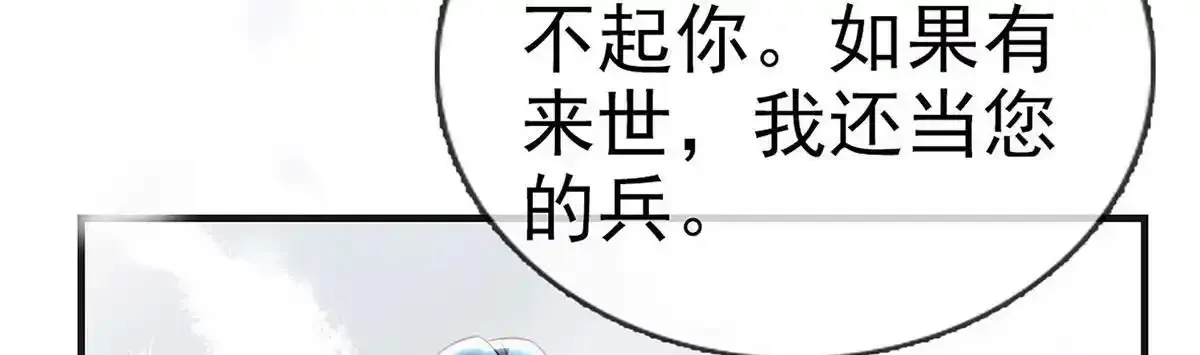 第88话 你要放弃这江山？！ 第22页