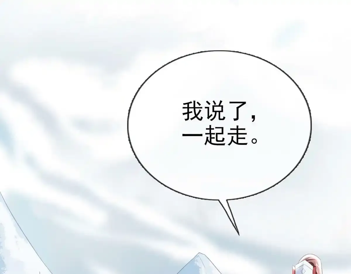 第88话 你要放弃这江山？！ 第25页