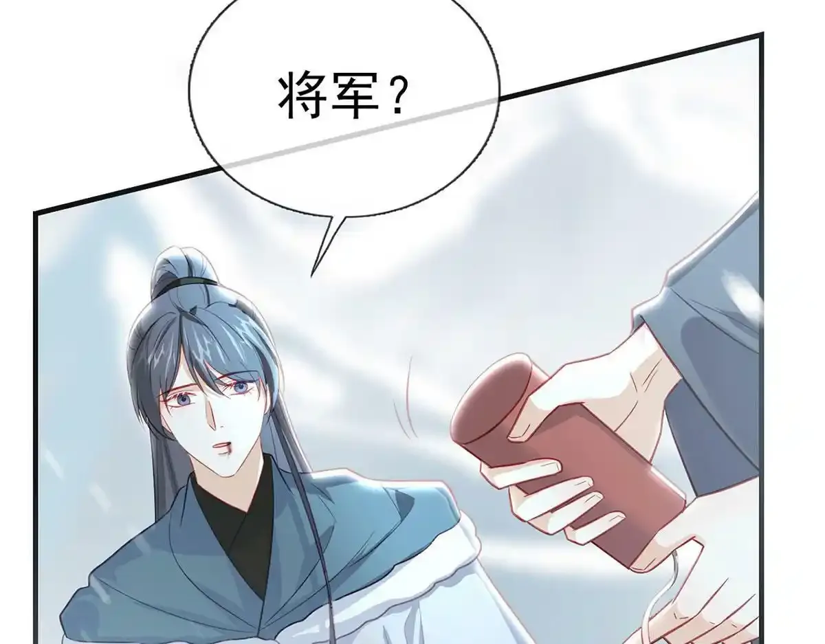 第88话 你要放弃这江山？！ 第29页