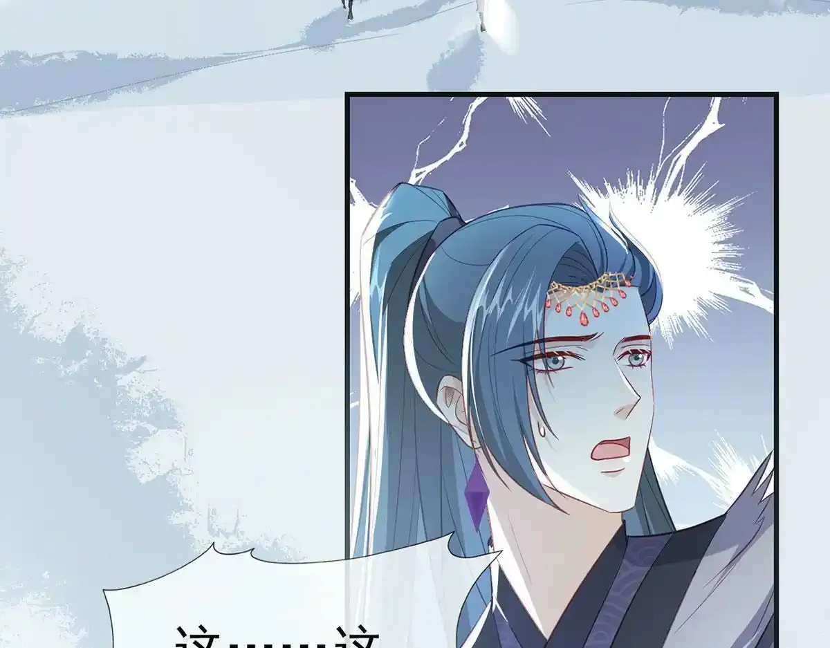 第88话 你要放弃这江山？！ 第43页