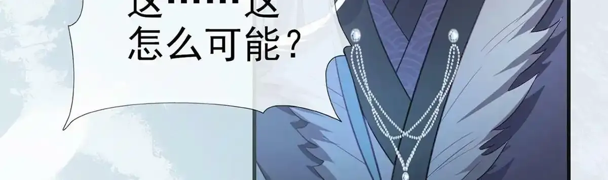 第88话 你要放弃这江山？！ 第44页