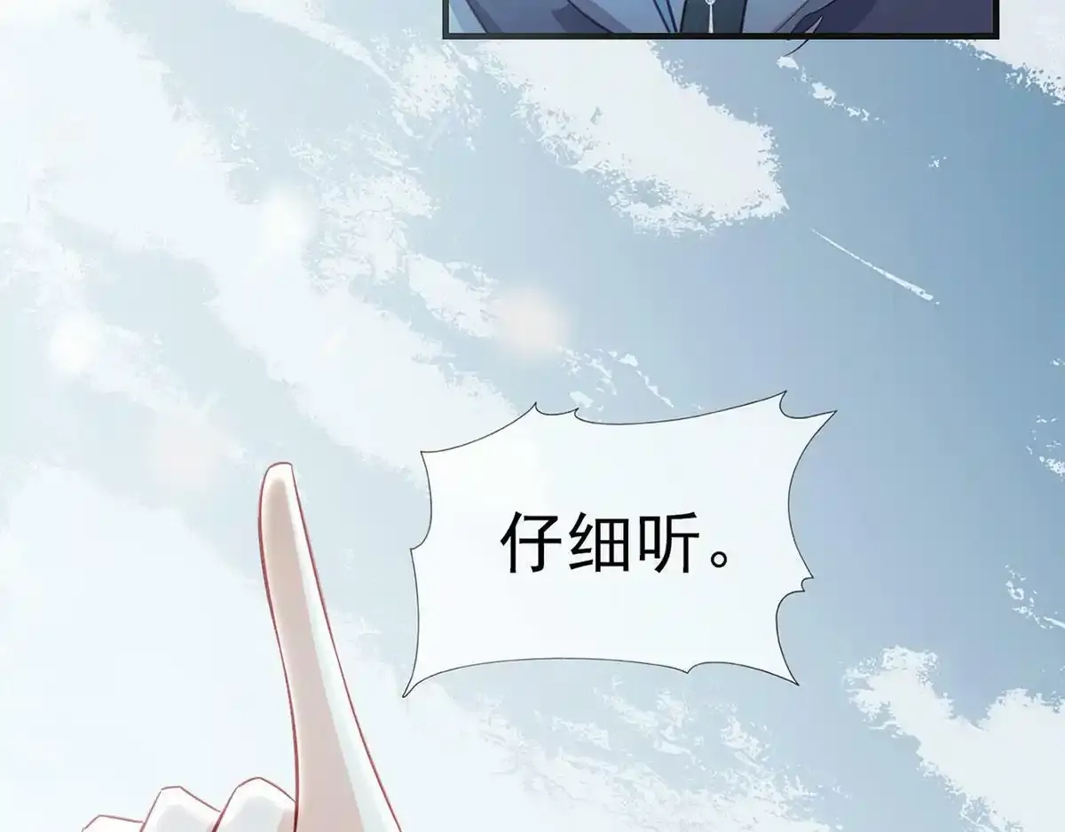 第88话 你要放弃这江山？！ 第45页