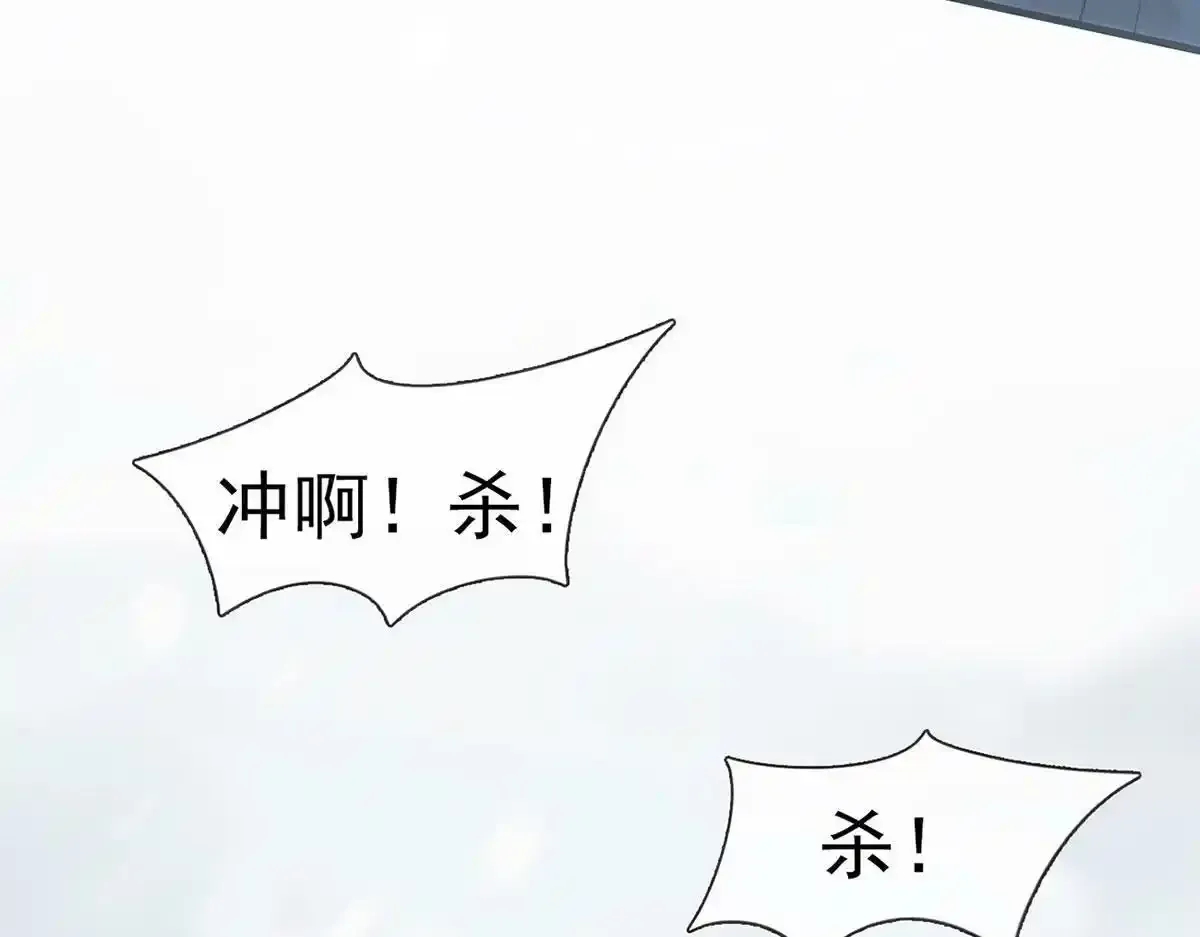 第88话 你要放弃这江山？！ 第49页