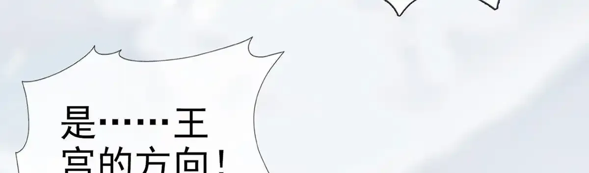 第88话 你要放弃这江山？！ 第50页