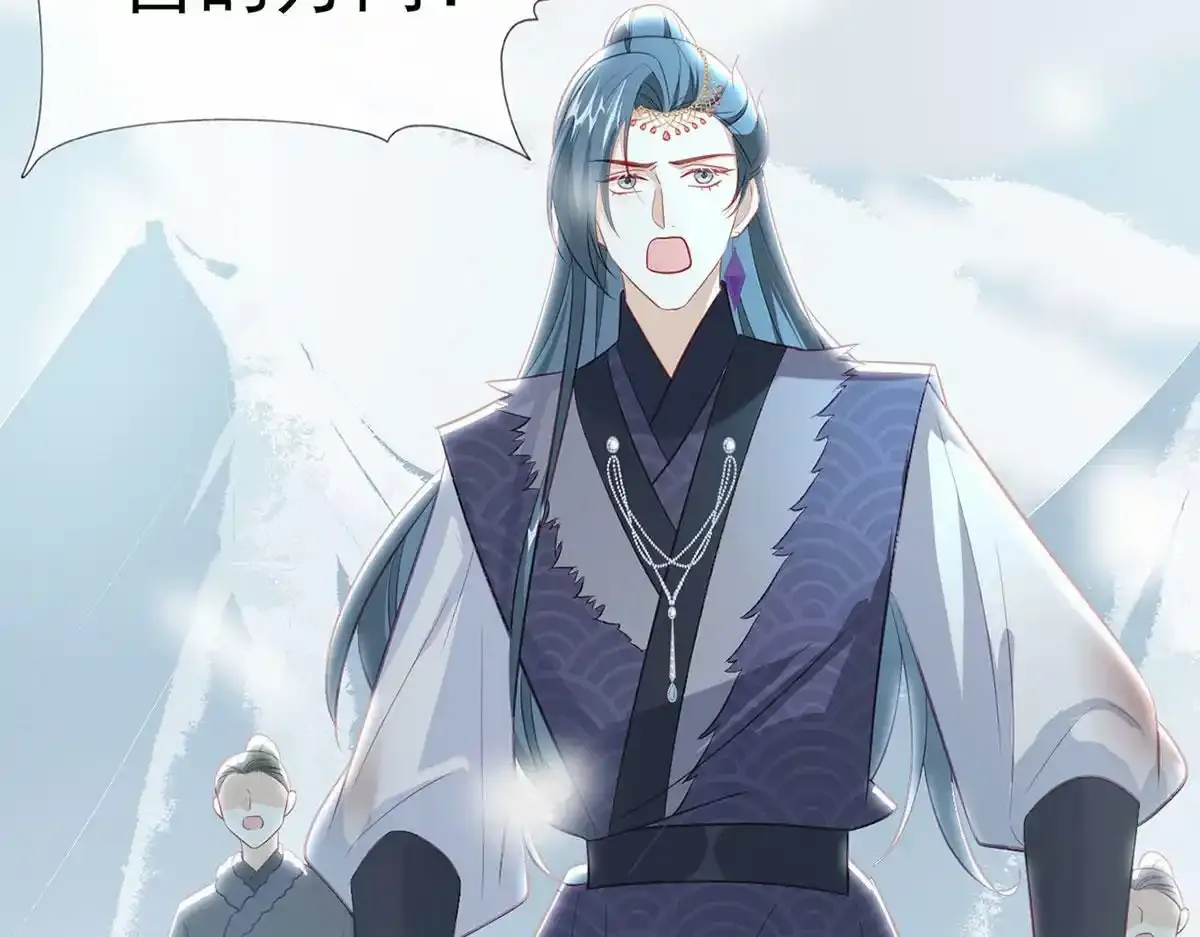 第88话 你要放弃这江山？！ 第51页