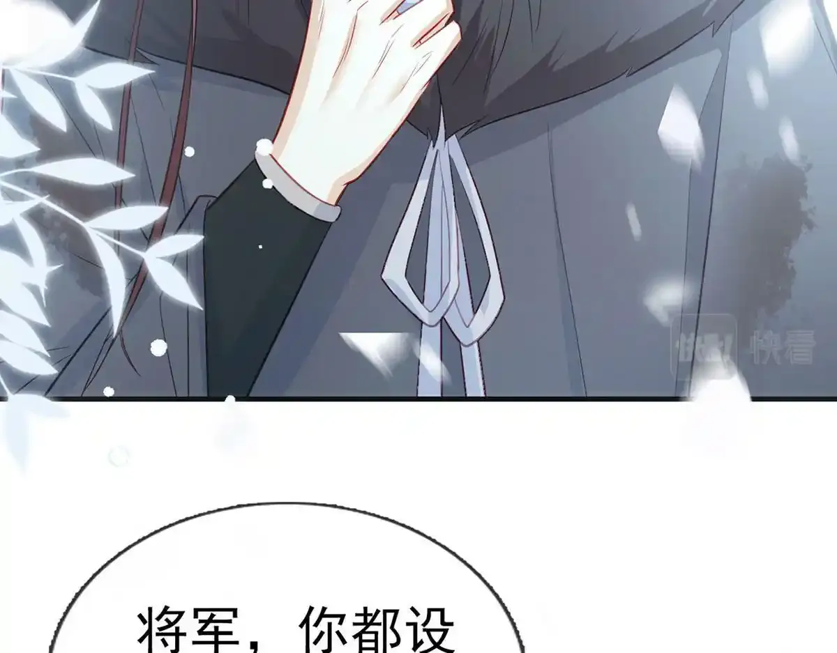 第88话 你要放弃这江山？！ 第63页