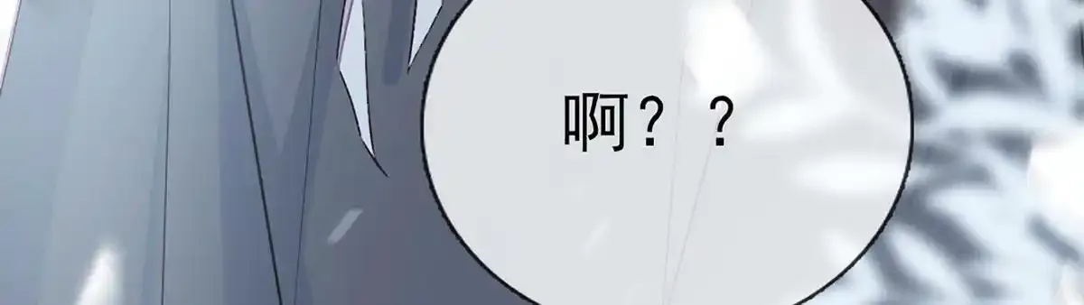 第88话 你要放弃这江山？！ 第76页