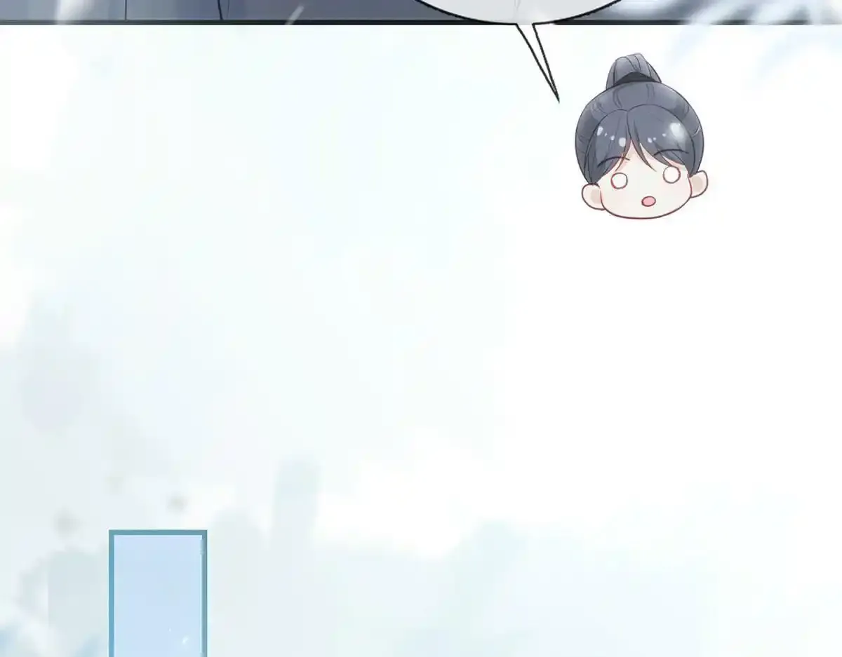 第88话 你要放弃这江山？！ 第77页