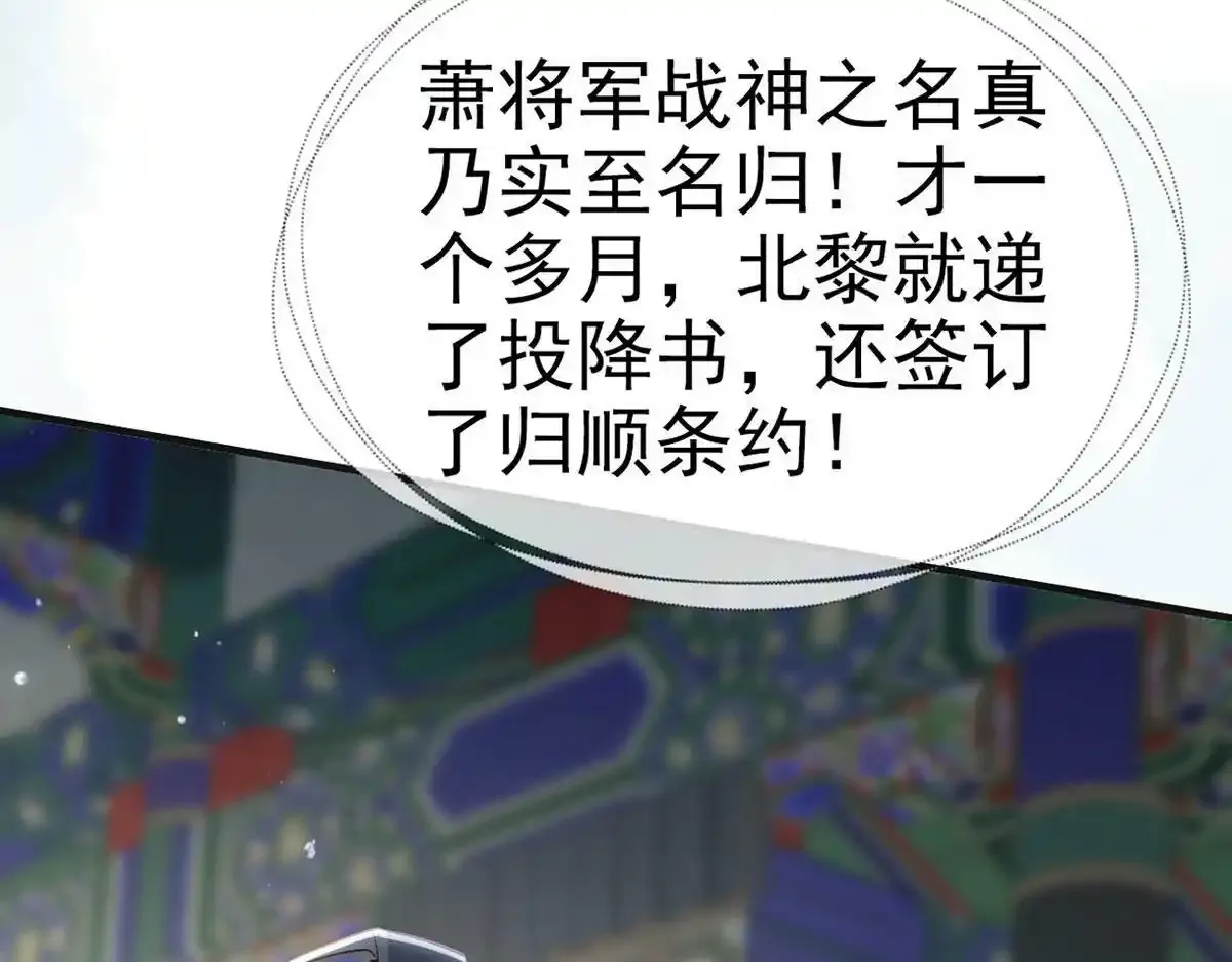 第88话 你要放弃这江山？！ 第81页