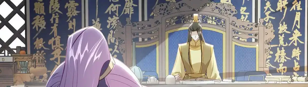 第88话 你要放弃这江山？！ 第86页