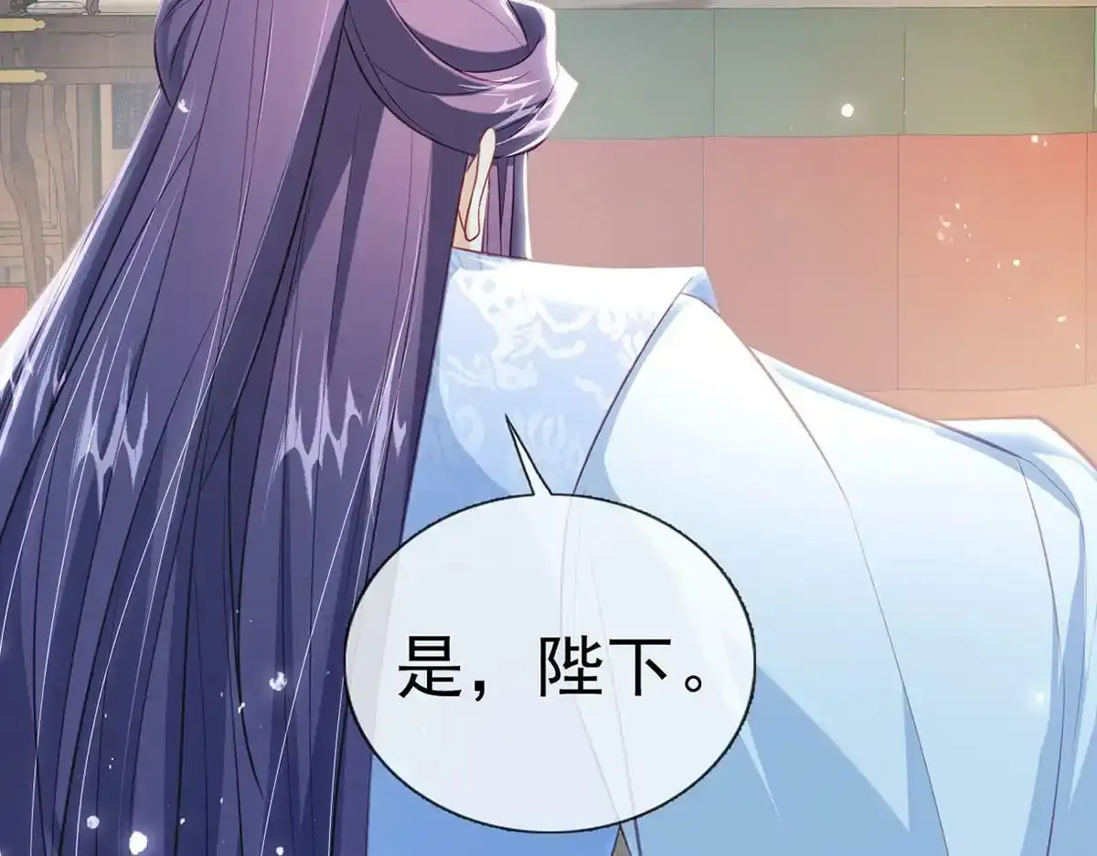 第88话 你要放弃这江山？！ 第87页