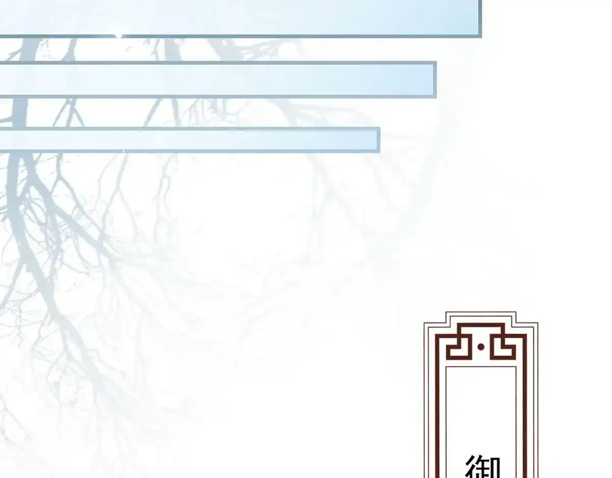 第88话 你要放弃这江山？！ 第89页