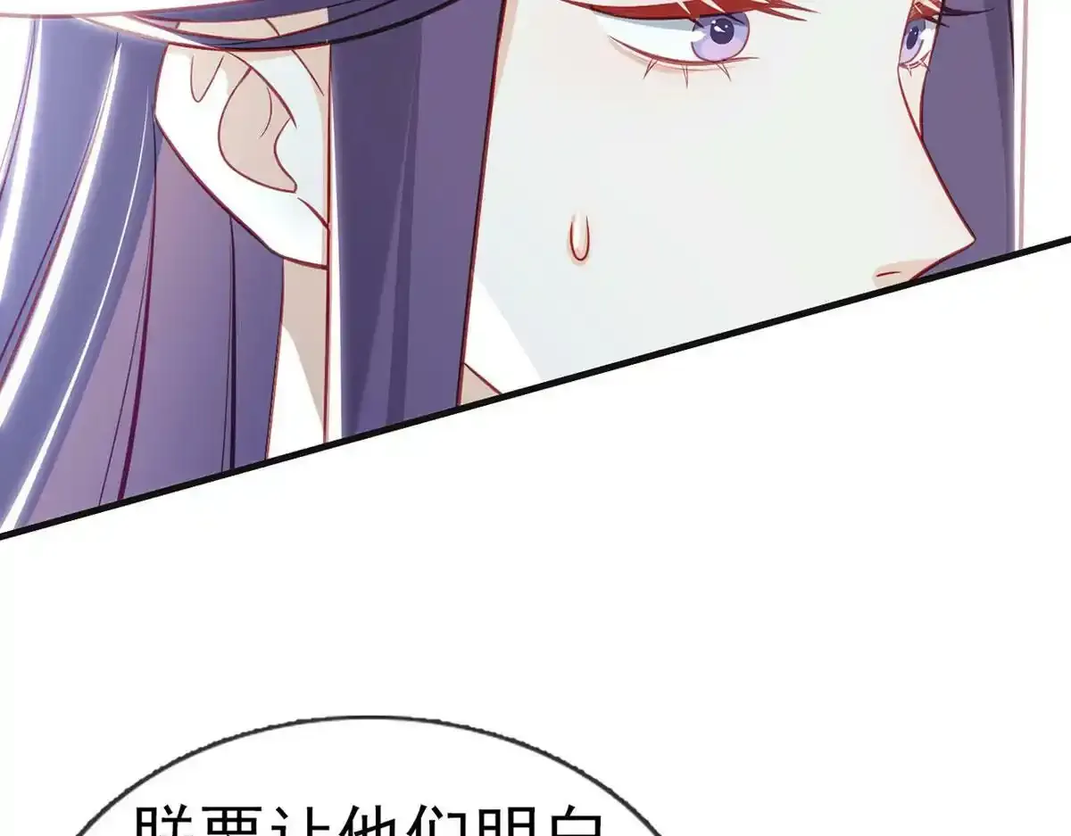 第88话 你要放弃这江山？！ 第109页