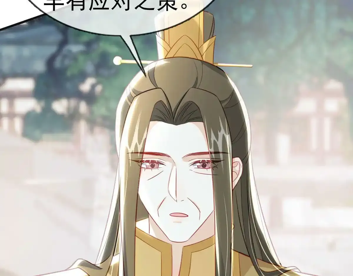 第88话 你要放弃这江山？！ 第111页