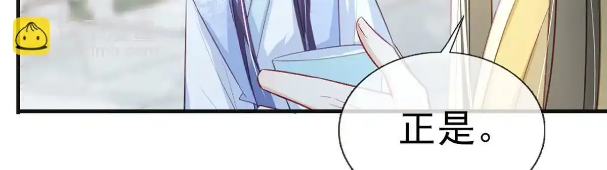 第88话 你要放弃这江山？！ 第116页