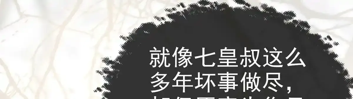 第88话 你要放弃这江山？！ 第122页