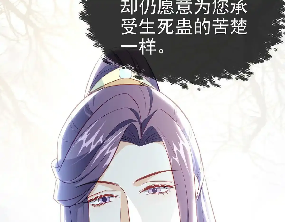 第88话 你要放弃这江山？！ 第123页