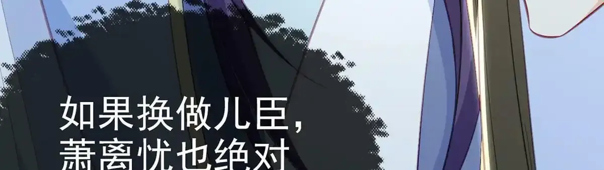 第88话 你要放弃这江山？！ 第126页