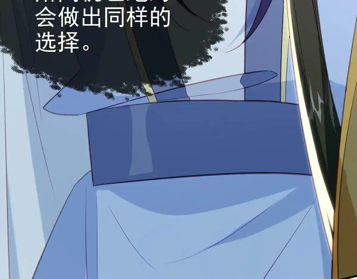 第88话 你要放弃这江山？！ 第127页