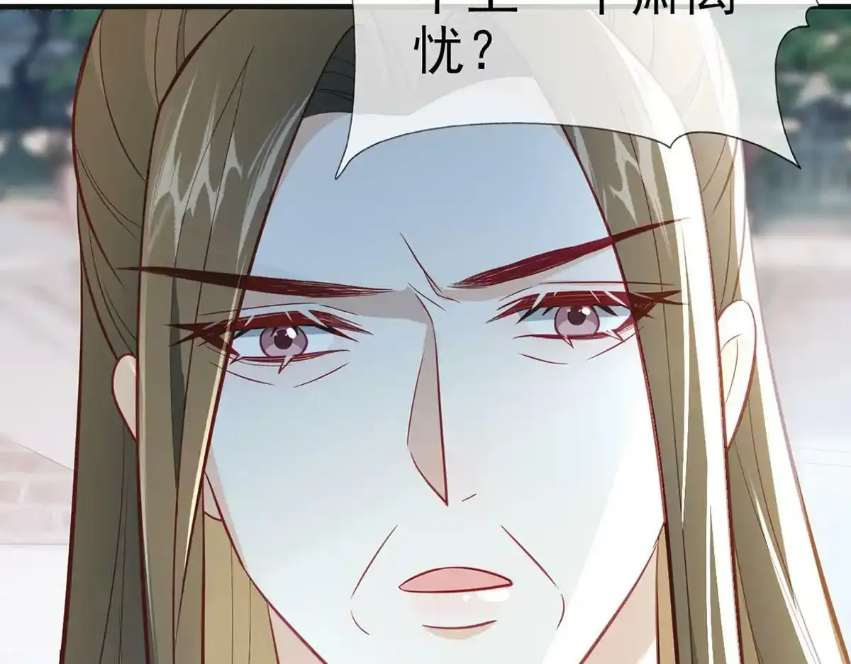 第88话 你要放弃这江山？！ 第139页