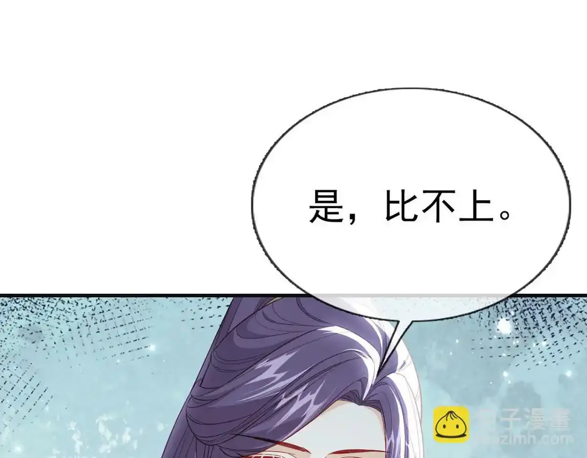 第88话 你要放弃这江山？！ 第141页