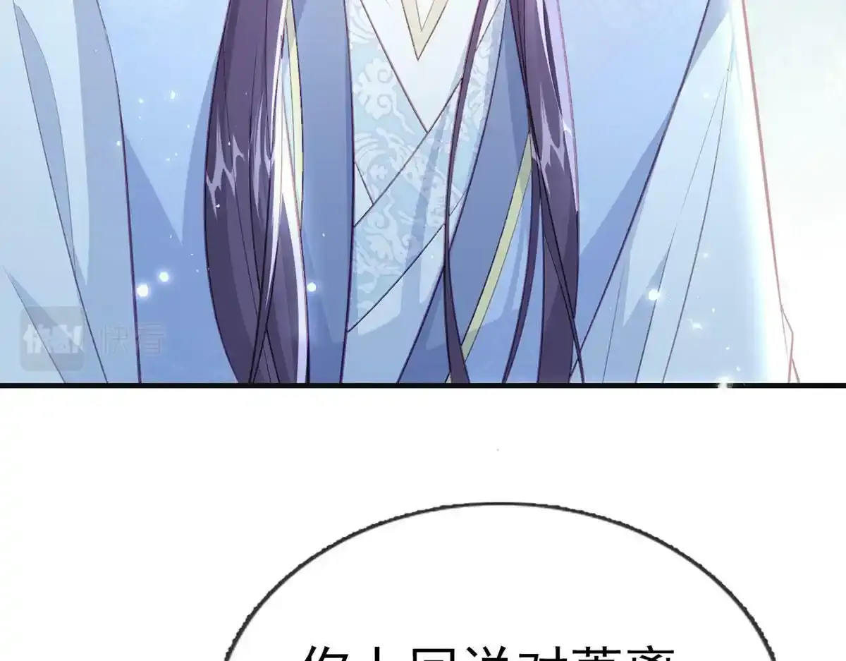 第88话 你要放弃这江山？！ 第143页