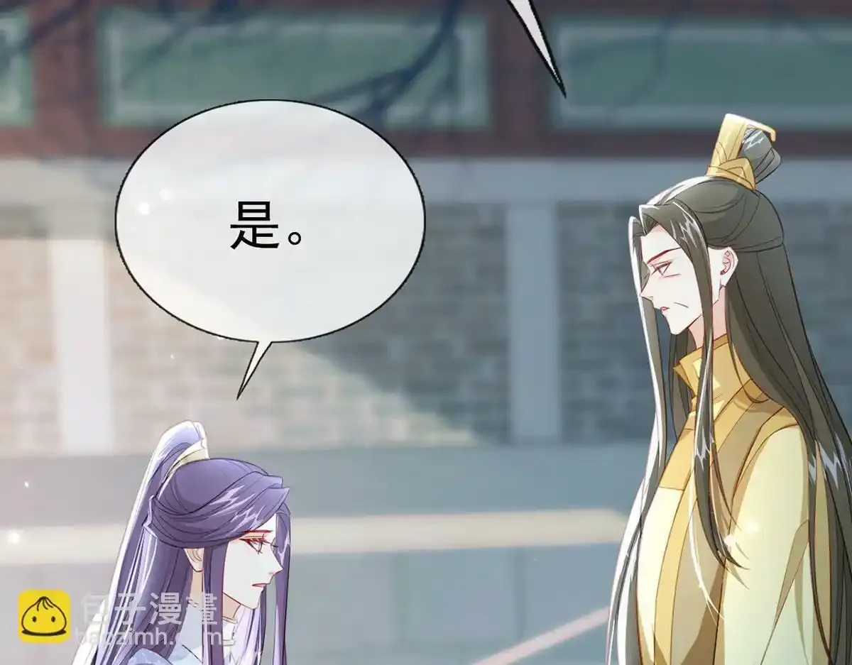 第88话 你要放弃这江山？！ 第145页