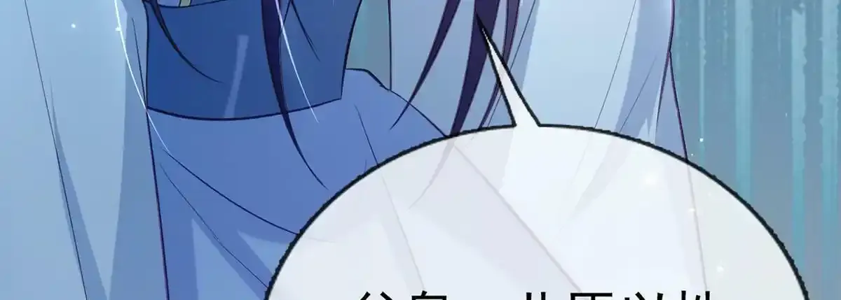 第88话 你要放弃这江山？！ 第152页