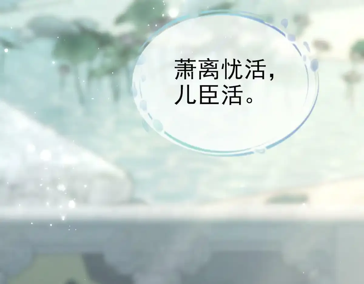 第88话 你要放弃这江山？！ 第155页