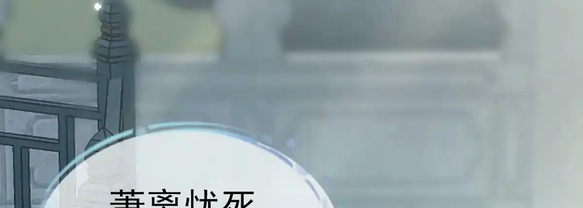 第88话 你要放弃这江山？！ 第156页