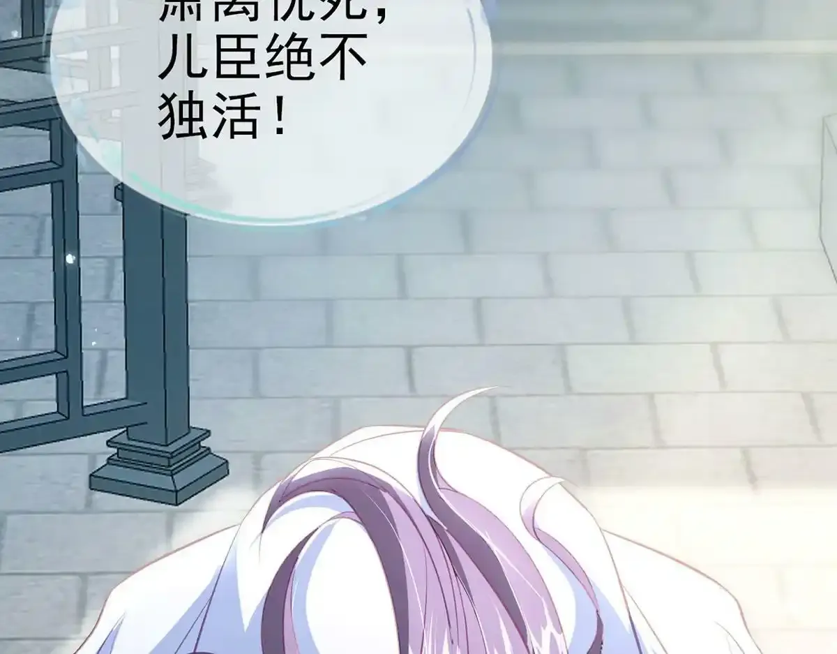 第88话 你要放弃这江山？！ 第157页