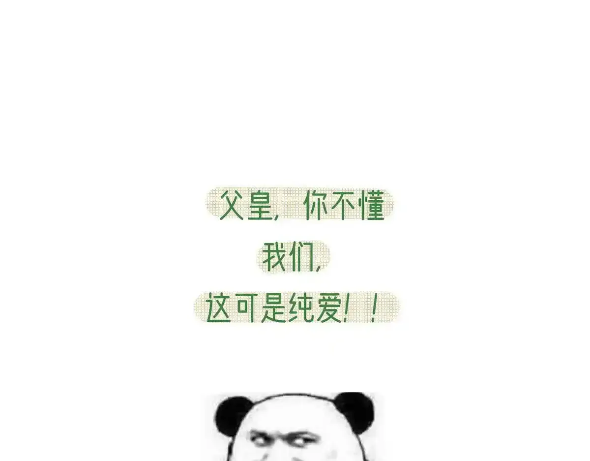 第88话 你要放弃这江山？！ 第161页