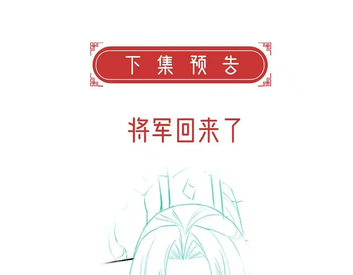 第88话 你要放弃这江山？！ 第163页